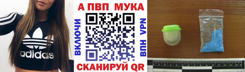 APVP VHQ  Краснослободск 