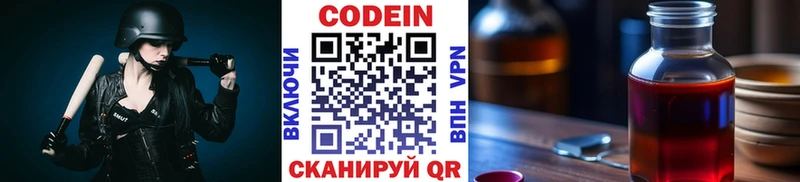 ссылка на мегу зеркало  Краснослободск  Кодеиновый сироп Lean Purple Drank 