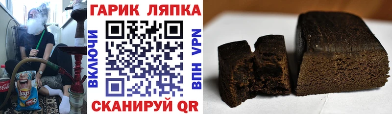 гидра рабочий сайт Краснослободск ГАШ гашик