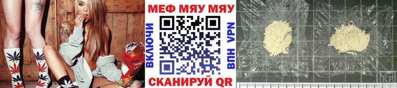 МЯУ-МЯУ мука  наркота  Краснослободск 