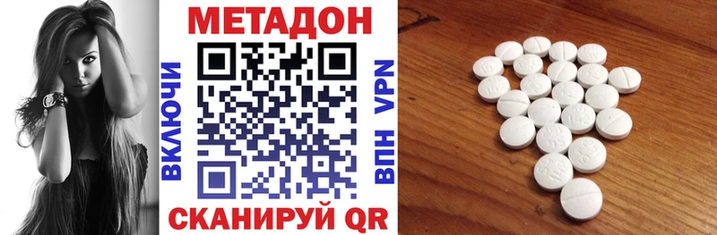 ОМГ ОМГ рабочий сайт  Краснослободск  Метадон methadone 
